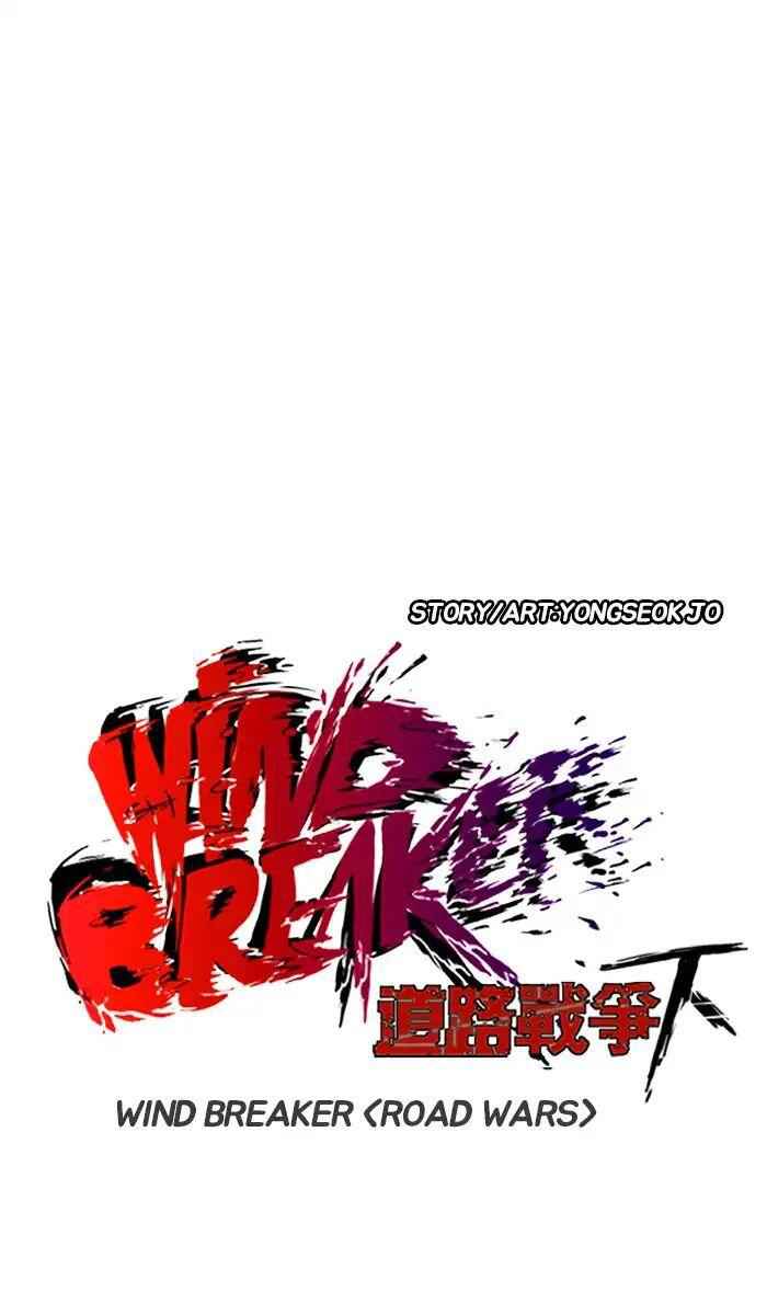 Wind Breaker Chapter 243 15